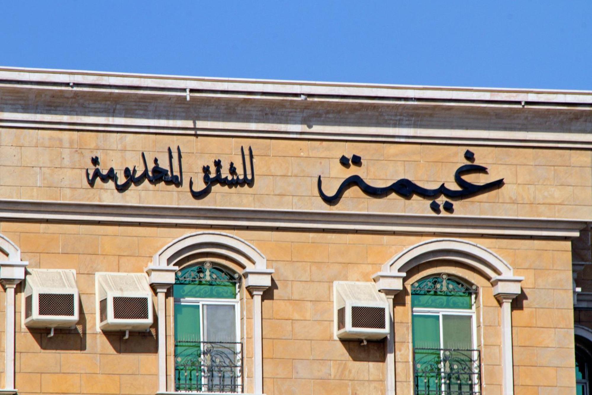 Ghima Jeddah Aparthotel Екстериор снимка